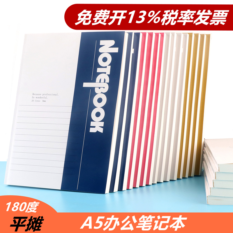 批发价32K便宜软面抄笔记本