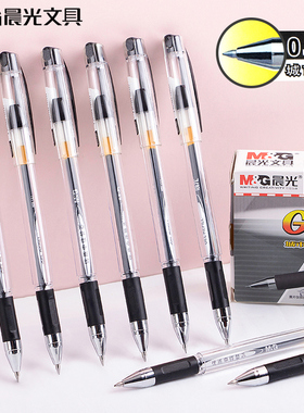 晨光K39中性笔0.7mm粗黑色水笔 商务办公用品子弹头签字笔 大学生考试文具水性笔K-39黑笔