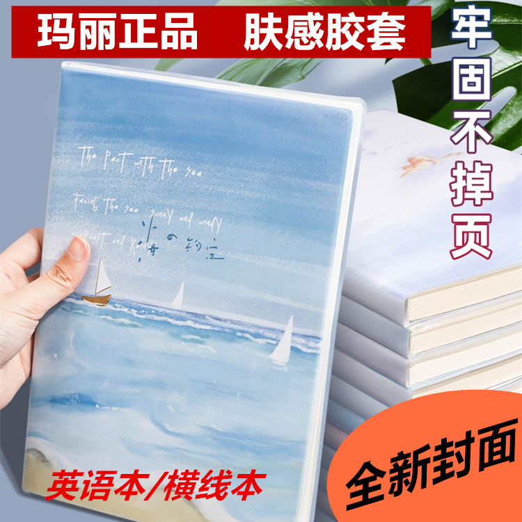 玛丽加厚初中学生防水简约胶套