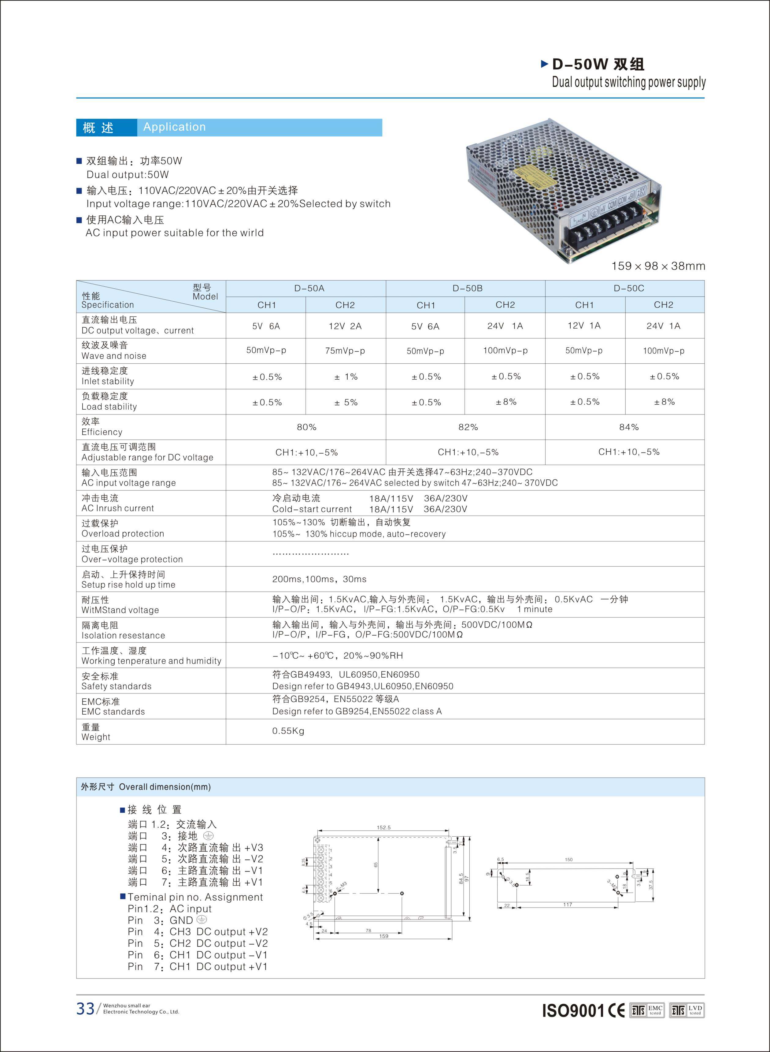 双组双路输出12v3a,24v1a开关电源 型号d-60c直流输出开关电源