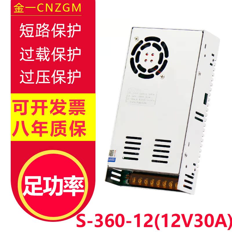 250W12V20A开关电源MS-250-12直流S-360W12V开关电源LED监控电源