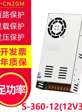 250W12V20A开关电源MS-250-12直流S-360W12V开关电源LED监控电源