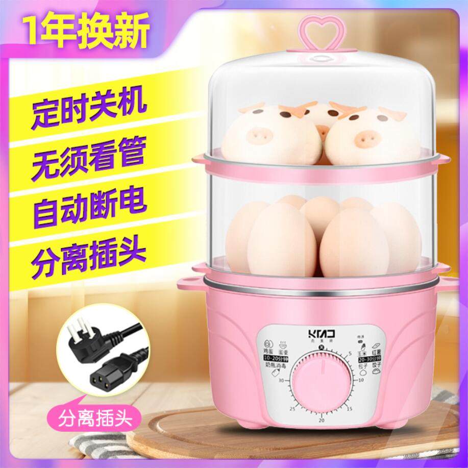 克美帝双层定时煮蛋器 蒸蛋器 防干烧 早餐机不粘发热盘 自动断电