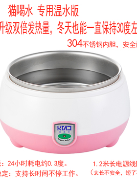克美帝酸奶机家用全自动多功能迷你自制发酵米酒温水猫喝水
