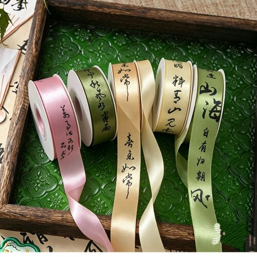2.5cm国风丝带教师节花束缎带