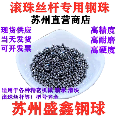 高精密轴承钢球11.92/11.93/11.94/11.95/11.96/11.97mm实心钢珠