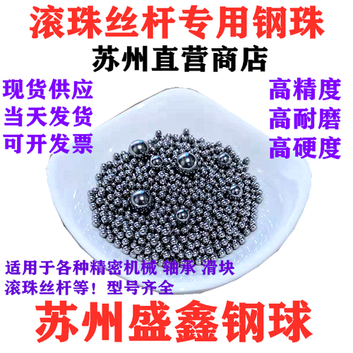 高精度轴承钢球1.95/1.96/1.97/1.98/1.99/2.0/2.01mm丝杆钢滚珠