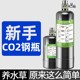 鱼缸专用自制高压气瓶co2发生器 疯狂水草二氧化碳小钢瓶草缸套装