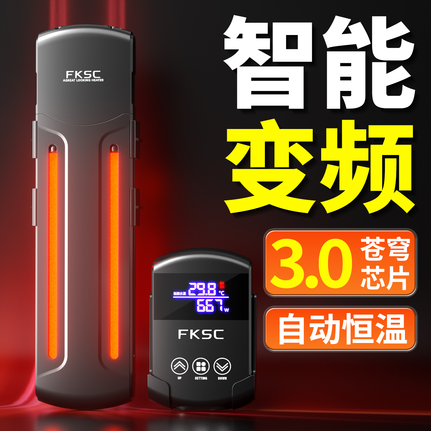 加热棒鱼缸加热器自动恒温变频省电水族箱加温器热带鱼乌龟加温棒