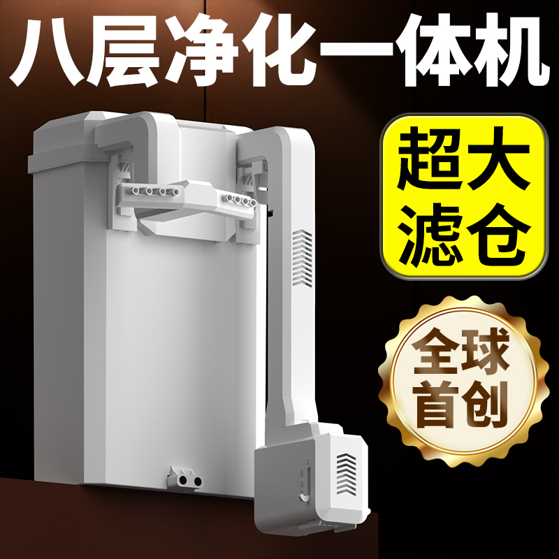 【净水静音】机甲壁挂过滤器