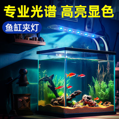 疯狂水草鱼缸led防水侧夹灯