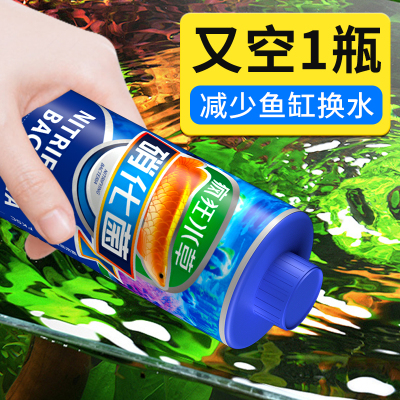 疯狂水草硝化细菌净水