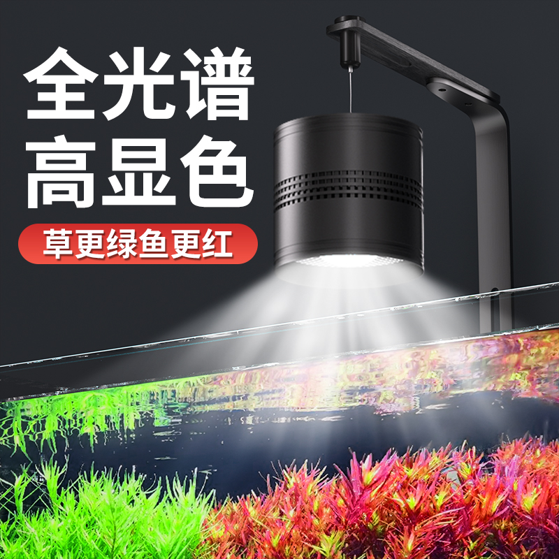 水草灯鱼缸筒灯全光谱鱼缸灯led防水爆藻专用照明原生溪流草缸灯