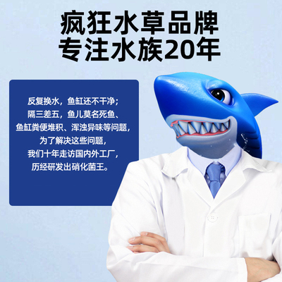 速发鱼缸池塘净水剂生态王养鱼发黄水质净化清澈剂免换浊水一滴变