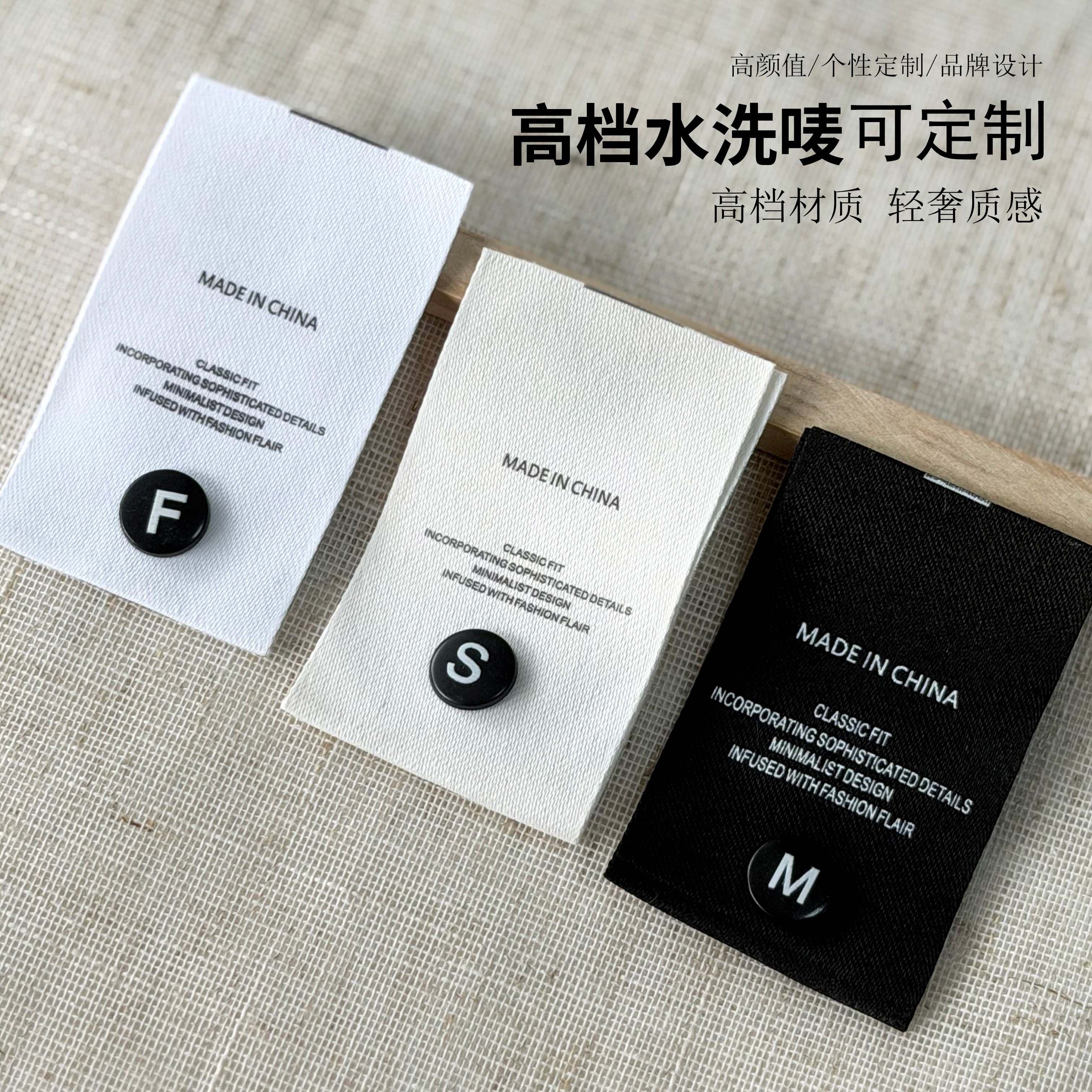 加厚消光带尺码扣洗水标定制