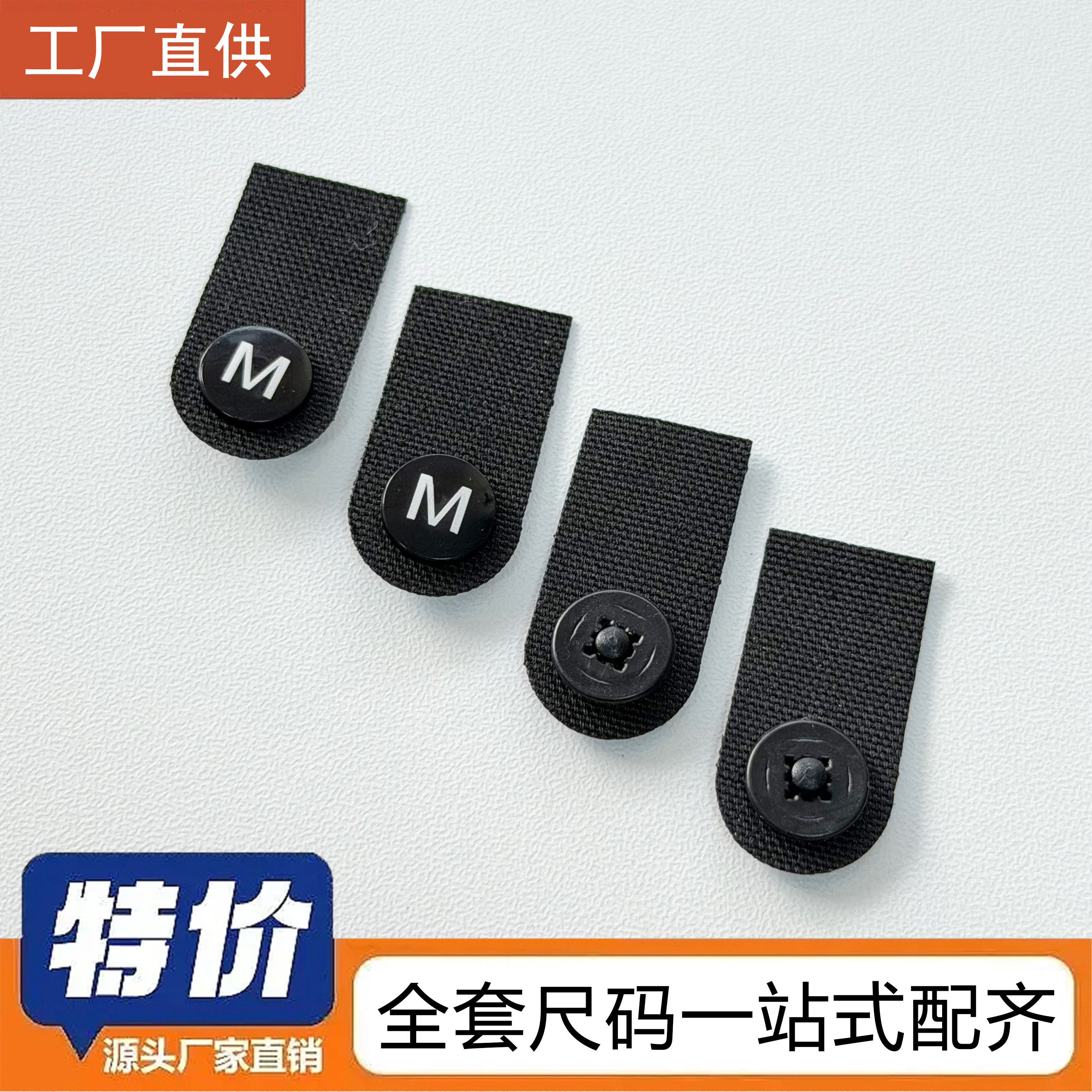 服装分码扣尺码粒辅料现货