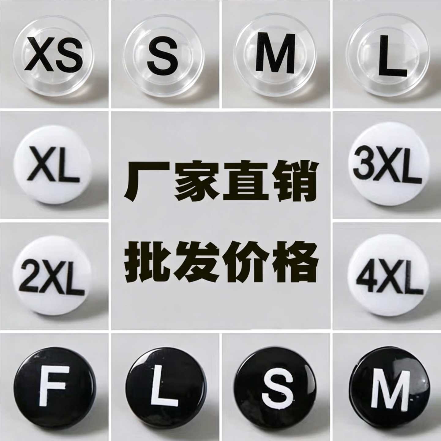 服装尺码塑料扣可拆卸换码