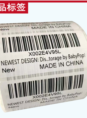 学校考试标签50*20铜版标签纸学校小学中学考试条码空白不干胶纸标签打印纸