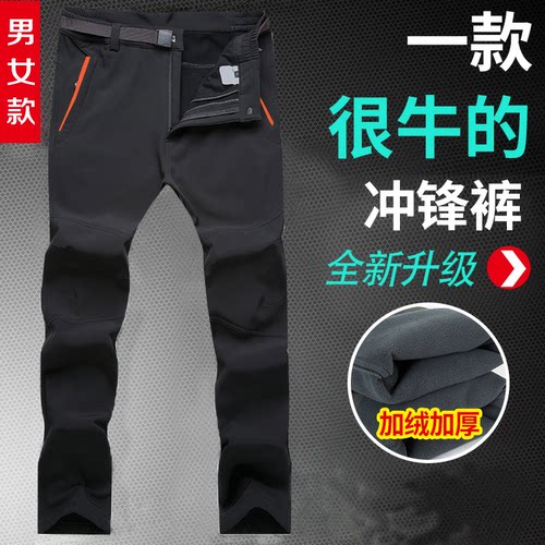 户外冲锋裤男秋冬季大码运动加绒加厚防风防水抓绒软壳女登山长裤