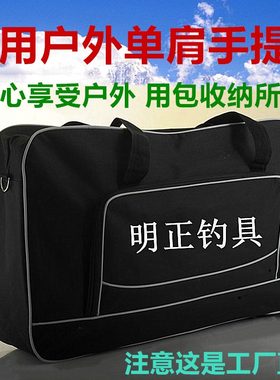 钓鱼户外台钓椅包钓凳子单肩包