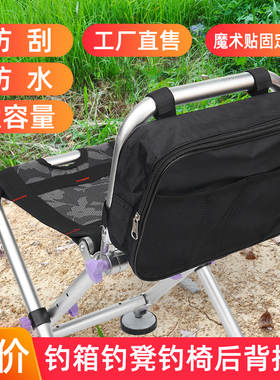 钓箱靠背包钓椅后背分体挂包双袋配件支架包钓凳工具饵盘渔具挂袋