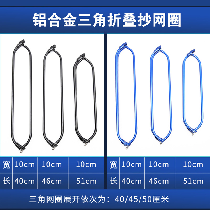 快速折叠抄网头捞鱼网圈实心铝合金接头网抄骨架配件操网架子抄头