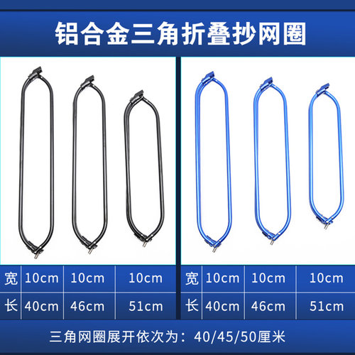 明汇轩抄网头网圈配件铝合金