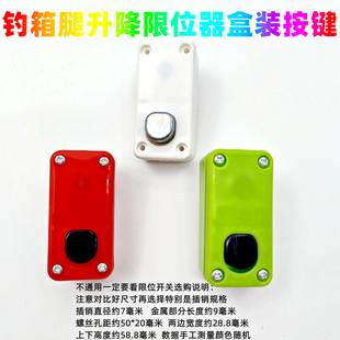 玛威贝钓箱配件原厂卡扣通用升降脚按钮开关开天斧腿高低调节按键
