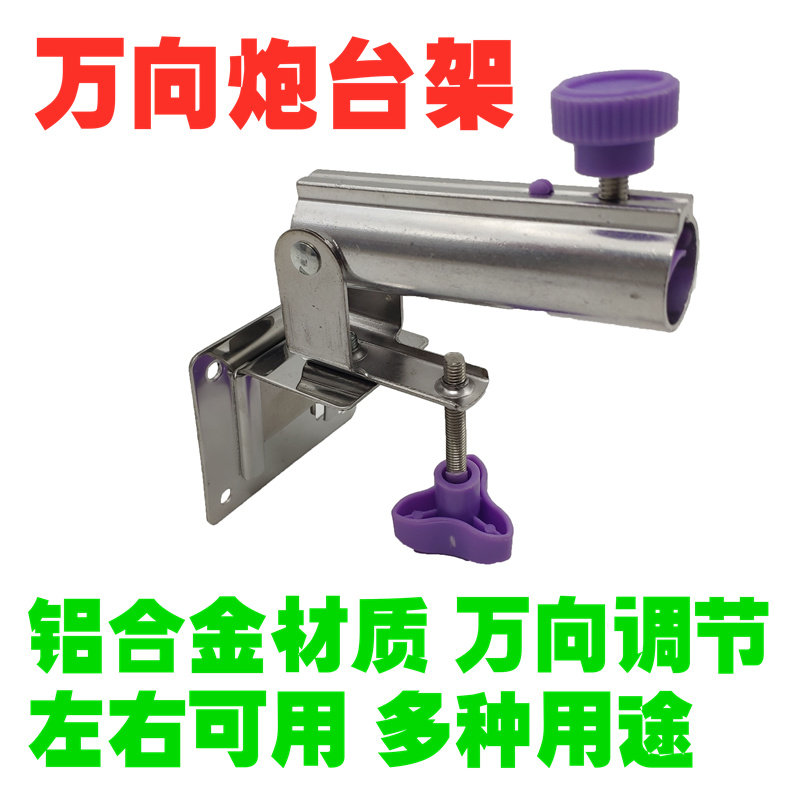 新款铝合金万向小炮台架钓箱图片