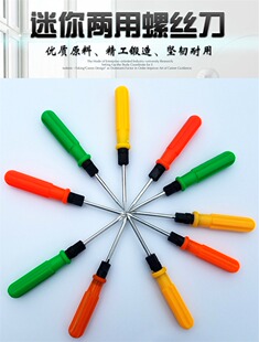 多用十字梅花螺丝刀起子尖头锥子钓箱配件安装工具刀自卫口袋锥起