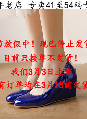 外贸款特大码女鞋41一48蓝色42漆皮43坡跟鞋44圆头45高跟46单鞋47