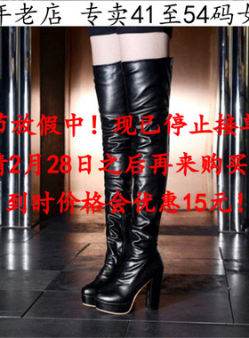 外贸41一48超高跟特大码女鞋42过膝43女靴子44骑士靴45 46 47A0L2