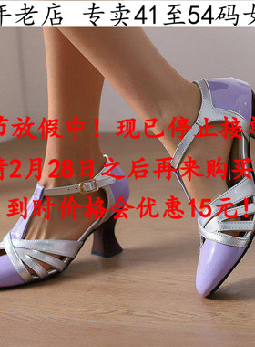 外贸款特大码女鞋41一48紫色42包头漆皮高跟凉鞋子43 44 45 46 47
