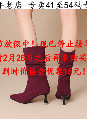 外贸款41到48特大码女鞋43红色44高跟中筒靴45绒面46女靴子47Q42W