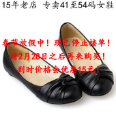 女鞋 41外贸42新款 43圆头44平底单鞋 41一47特大码 45平跟鞋 46宽胖脚