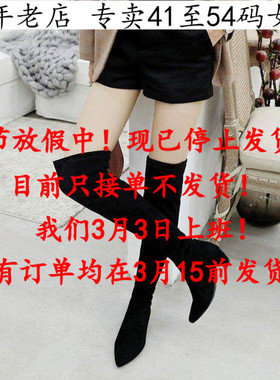 43一54特大码女鞋44中跟女靴子45长靴46 47 48 49 50 51过膝靴52E
