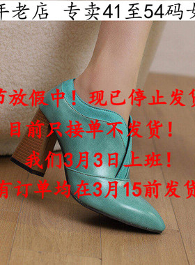 外贸款41到50特大码女靴子43绿色44高跟短靴45粗跟46女鞋47 48 49
