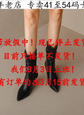 外贸款41到48特大码女鞋43黑色44高跟中筒靴45尖头46女靴子47Q43Q