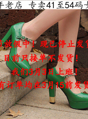 外贸特大码女鞋41一50绿色42防水台43超高跟44单鞋45 46 47 48 49