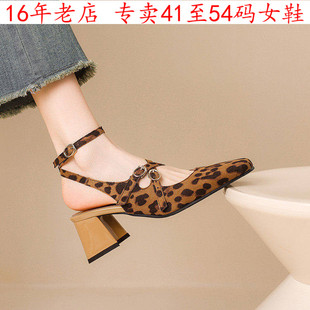 外贸新款41到48特大码女鞋42包头43高跟凉鞋子44优雅时尚45 46 47