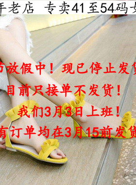 黄色日系特大码女鞋43一52外贸44 45 46平底凉鞋子47 48 49 50 51