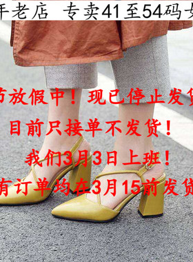 新款特大码女鞋41到52黄色43粗高跟44凉鞋子45 46 47 48 49 50 51