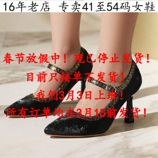 外贸新款41一46特大码女鞋42性感一字扣带43超高跟单鞋44异型跟45