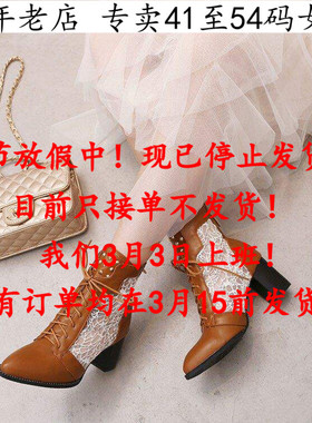 黄色特大码女鞋43到48薄款女靴子44单里高跟短靴45粗跟46马丁靴47