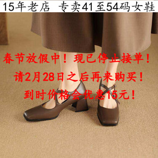 41到48外贸特大码女鞋42高跟单鞋43粗跟44玛丽珍鞋45 46宽胖脚47P