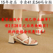 女鞋 42韩版 子43 外贸41一48特大码 粗跟高跟凉鞋 47宽胖脚