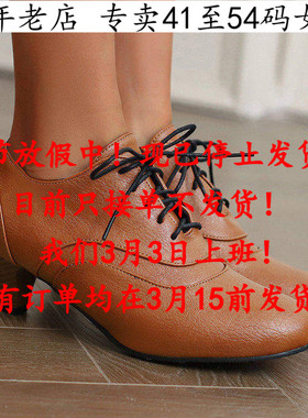 黄色41一50特大码女鞋43系带44深口鞋45高跟单鞋46宽胖脚47 48 49