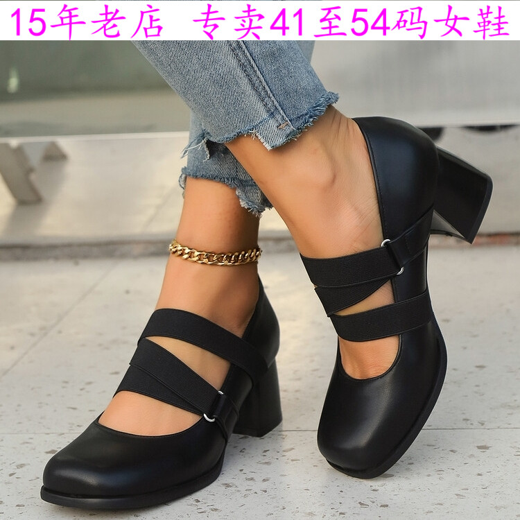 44特大码女鞋45高跟46玛丽珍鞋47