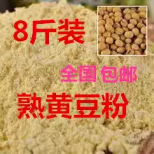 现磨熟黄豆粉即食水信玄饼黄豆面驴打滚代餐雪冰烘焙原料年糕豆粉