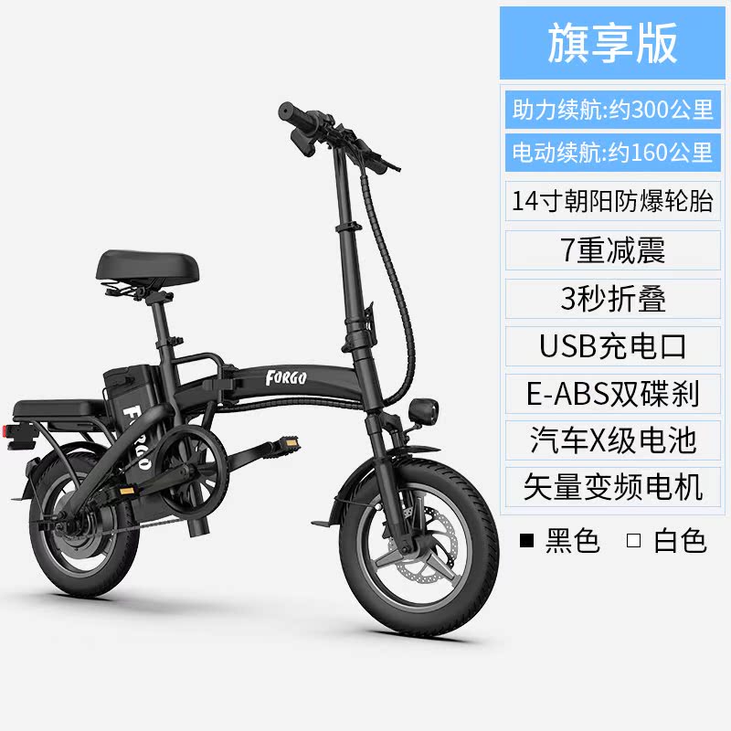 FORGO national standard folding electric bike new generation|ruв категории электромобиль/аксессуары/транспортных средств, электромобилей транспортного средства, электрический велосипед - от Buy2taobao.com для оказания профессиональной услуги покупки агента Taobao